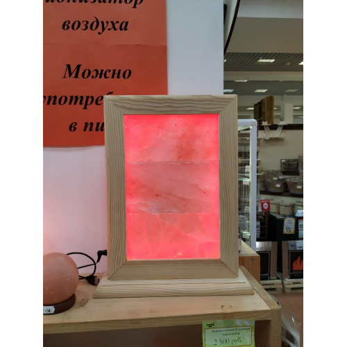 Лампа соляная 3 плитки