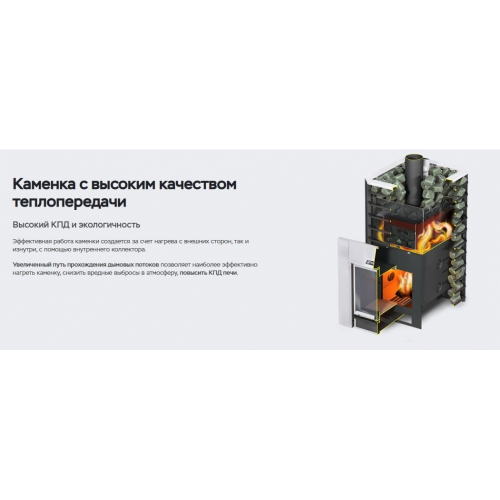 Печь Ермак 30 ЛЮКС GOLD