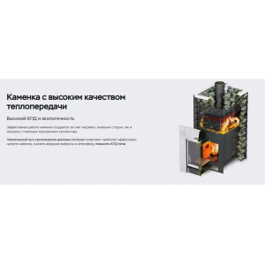 Печь Ермак 30 ЛЮКС GOLD
